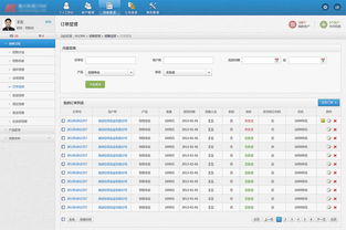 客户关系管理系统CRM