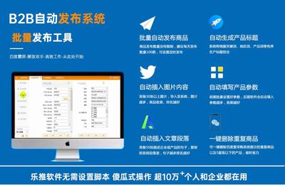 免费b2b推广软件导读_b2b免费网站推广(2024年10月新更)