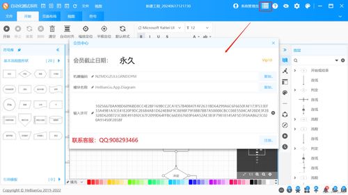 演示 wpf开发的diagram自动化流程图应用