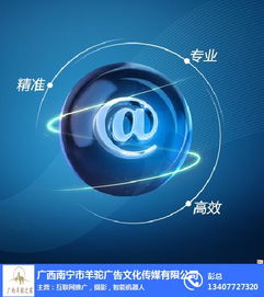 网站推广服务 易站通 在线咨询 南宁网站推广